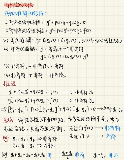 如何使用sympy库在Python中求解常微分方程？