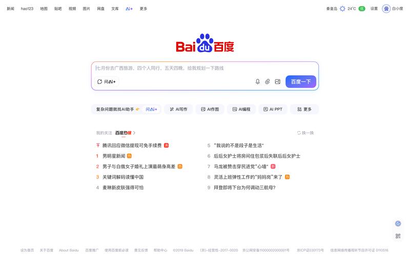 百度站长工具真的能一站式管理和优化网站，是传说中的神器吗？