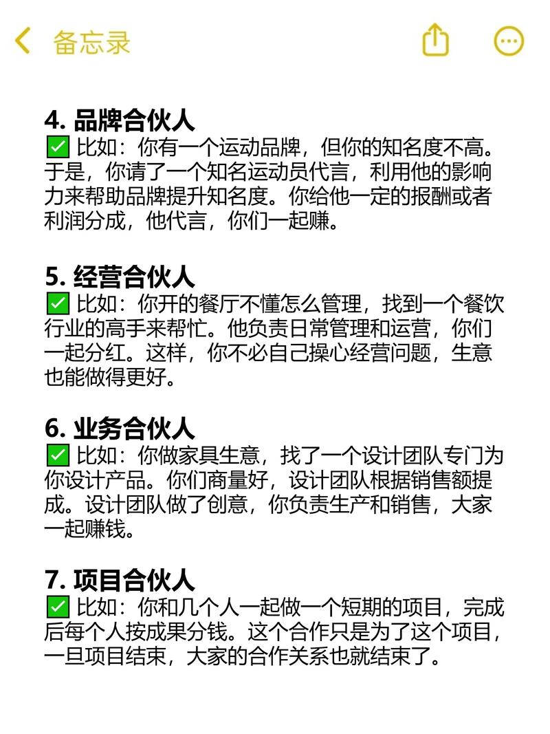 2021年百度知道合伙人成功加入的终极指南与策略分析，有哪些关键步骤？