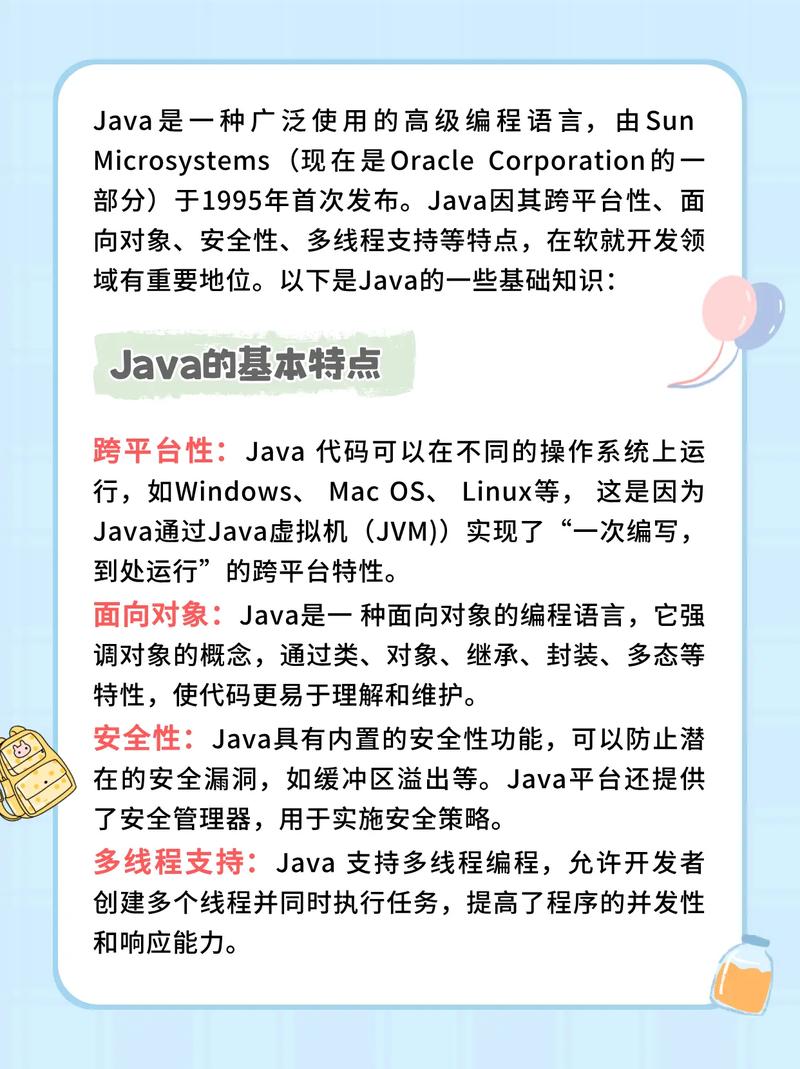 Java入门教程(02)：如何进行Java开发环境搭建？