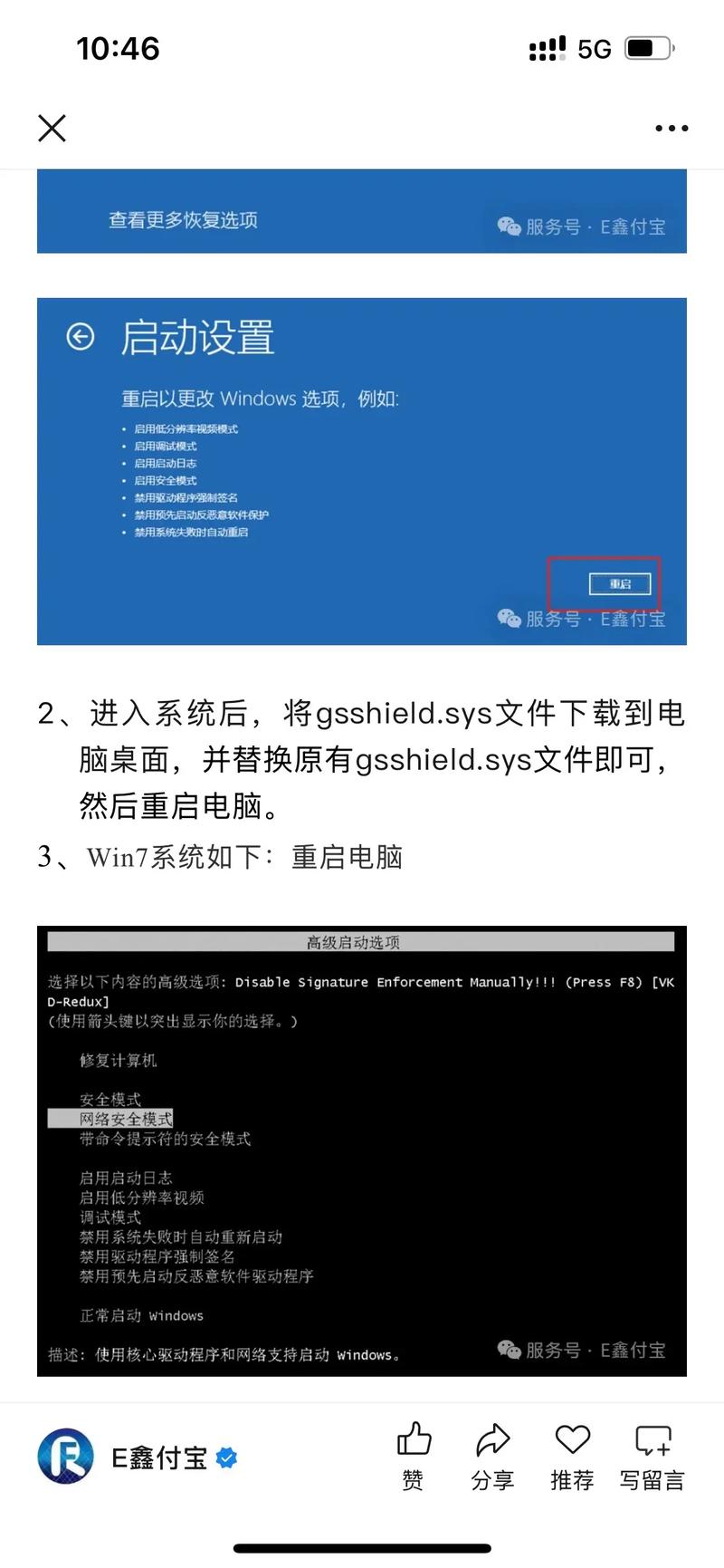 电脑蓝屏无法启动，如何通过重装系统恢复电脑正常使用？