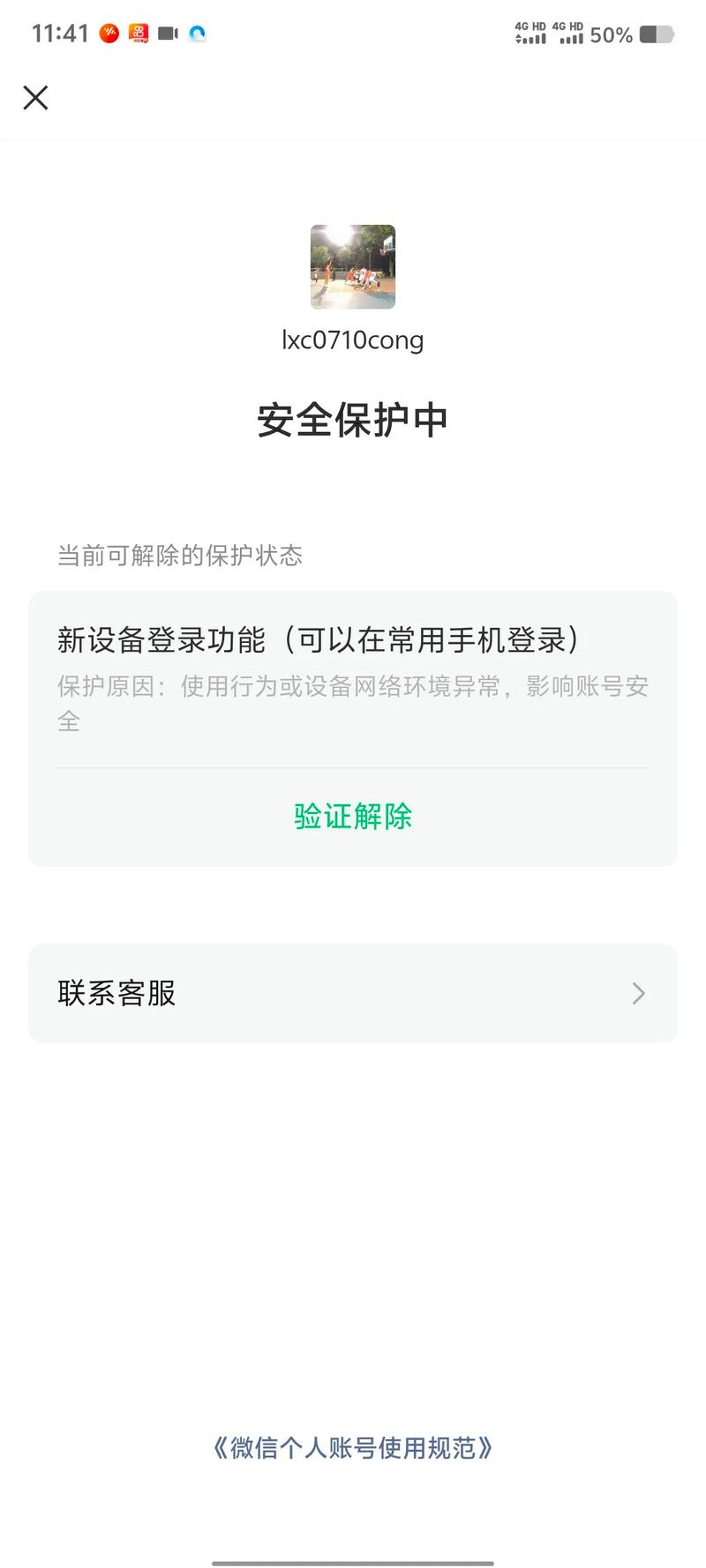 微信小程序登录会话密钥session失效后，如何有效解决并恢复登录状态？