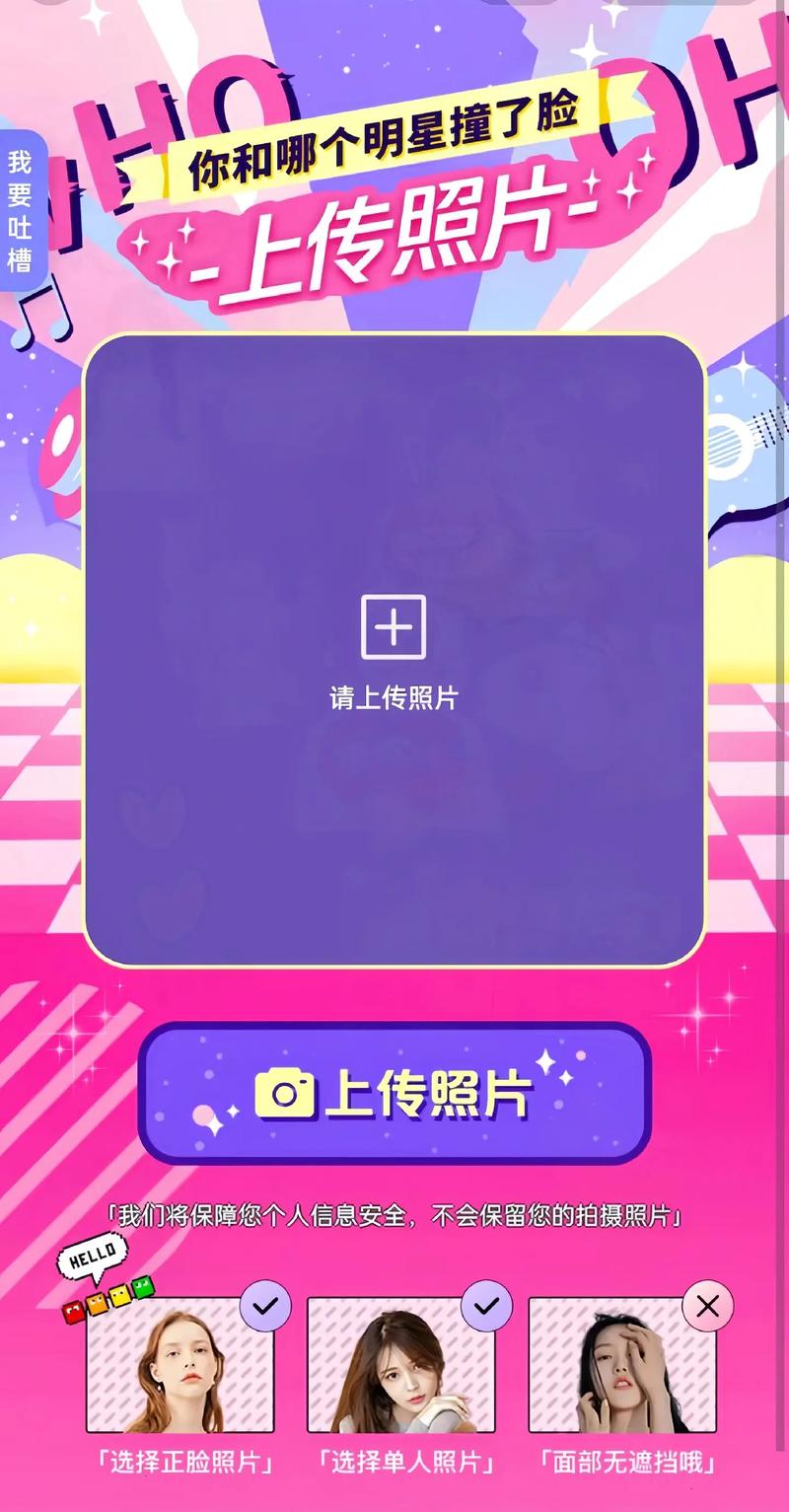 百度明星脸相似度测试软件真的能准确测出明星相似度吗？