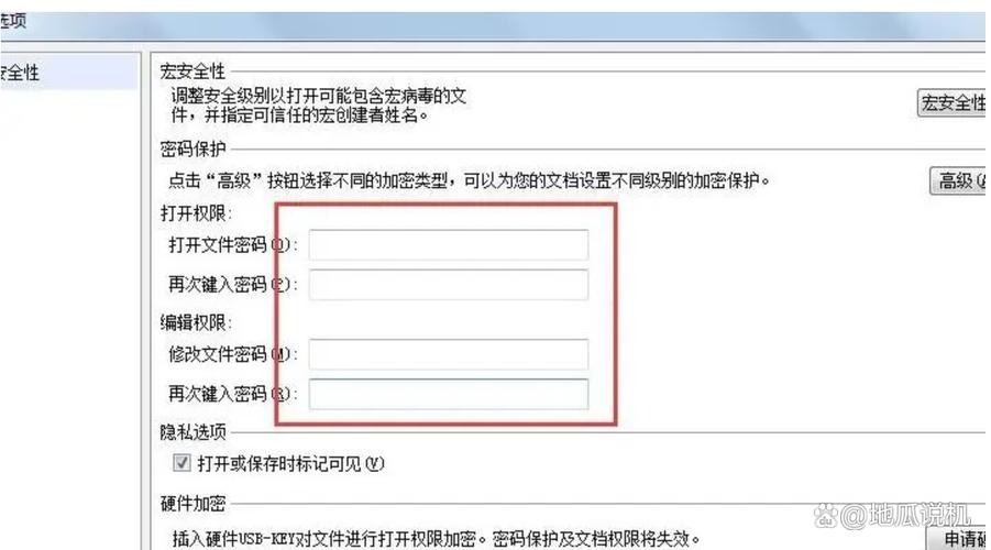 WPS文档如何批量进行加密与解密操作？