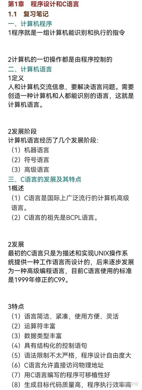 谭浩强《C程序设计》第五版第三章课后题答案如何获取？