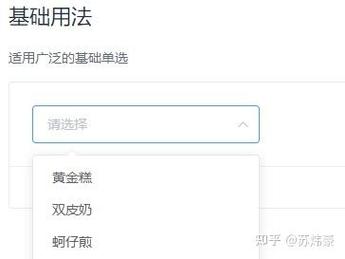 Vue Element el-select组件如何实现数据回显？