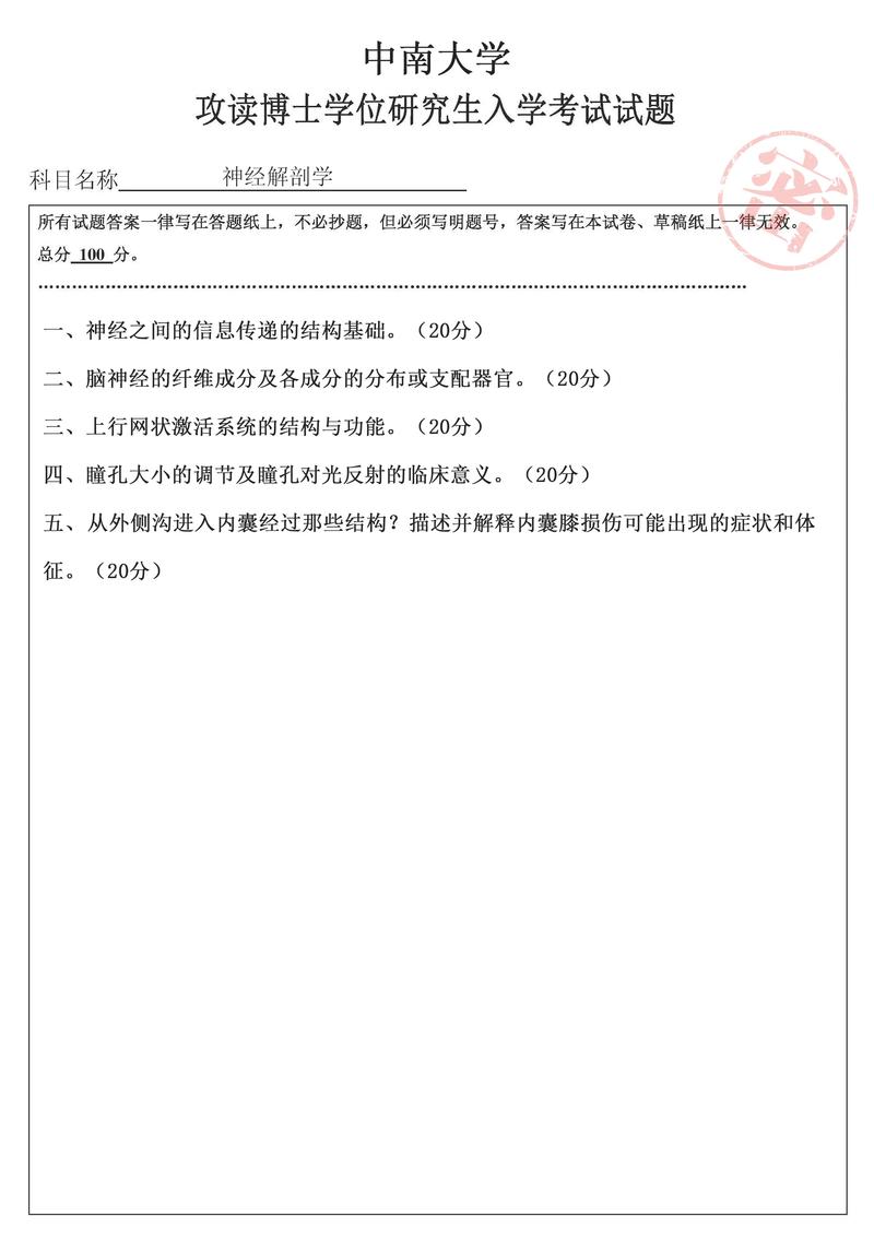 2015年中南大学研究生复试机试题中，1014号题目‘奇怪的餐厅’具体考察了哪些内容？