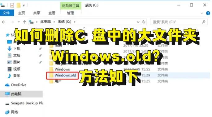 Windows.old文件是系统备份，是否可删除需谨慎？