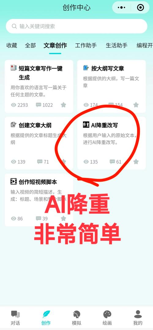 如何降重神器般的效果？