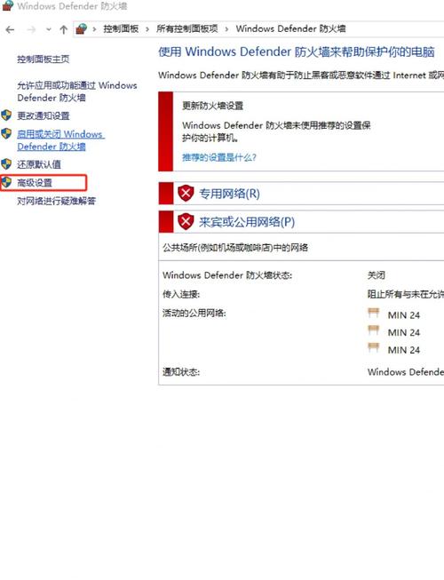 什么是Windows防火墙及其不同类型？🔒🔐