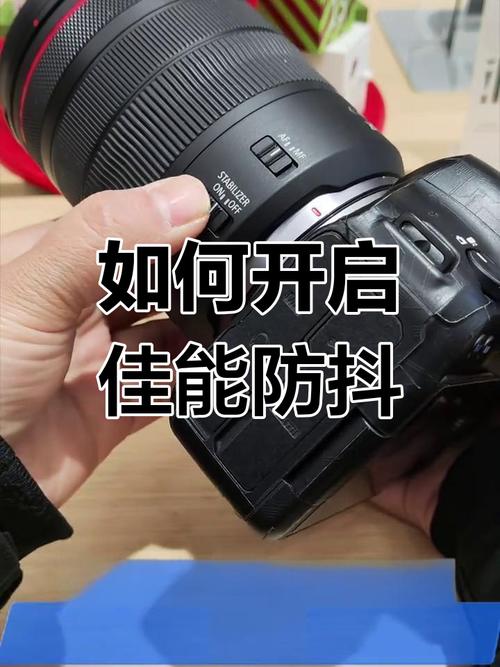 如何正确设置和运用相机防抖功能以有效减少拍摄时的抖动？