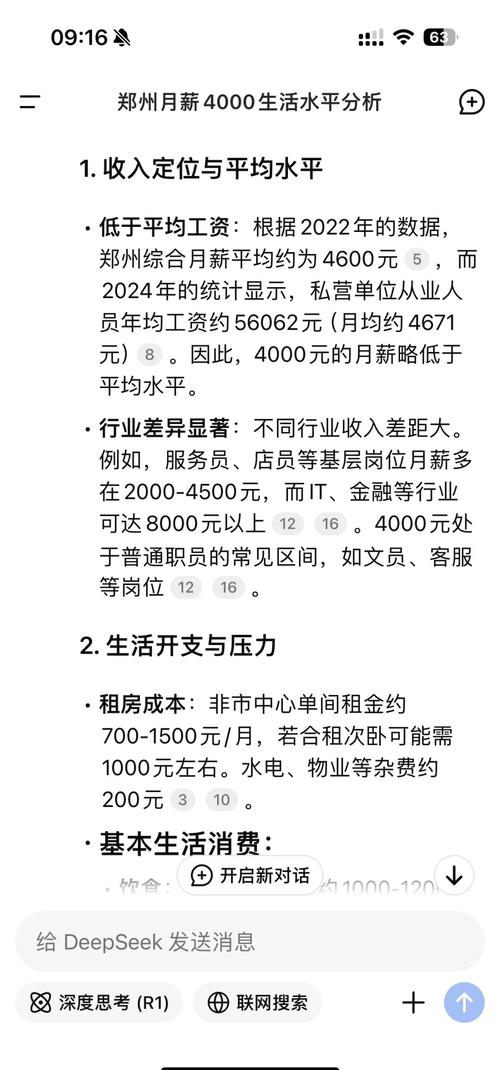 郑州SEO专家薪资优厚，这样的工作机会你感兴趣吗？