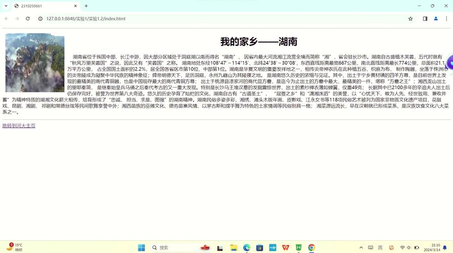 Vue如何实现图片与文字的混排效果？