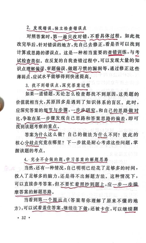 如何通过编辑技巧提升答案的专业性和吸引力？