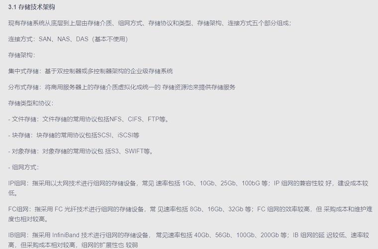 数据存储结构中，除了常见的两种，还有哪些其他独特的存储方式呢？