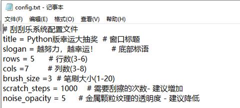 Python如何编写一个有趣的刮刮卡抽奖程序实例？