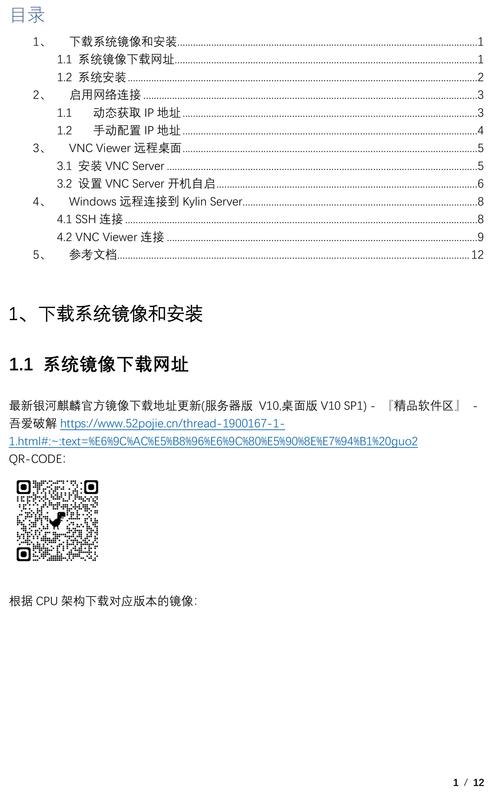 如何通过银河麒麟操作系统安装并配置.NetCore包管理器？