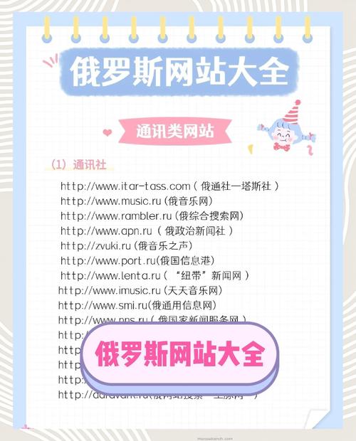 有没有适合再签约，打造一个专注于科技领域的俄语信息平台的网站呢？