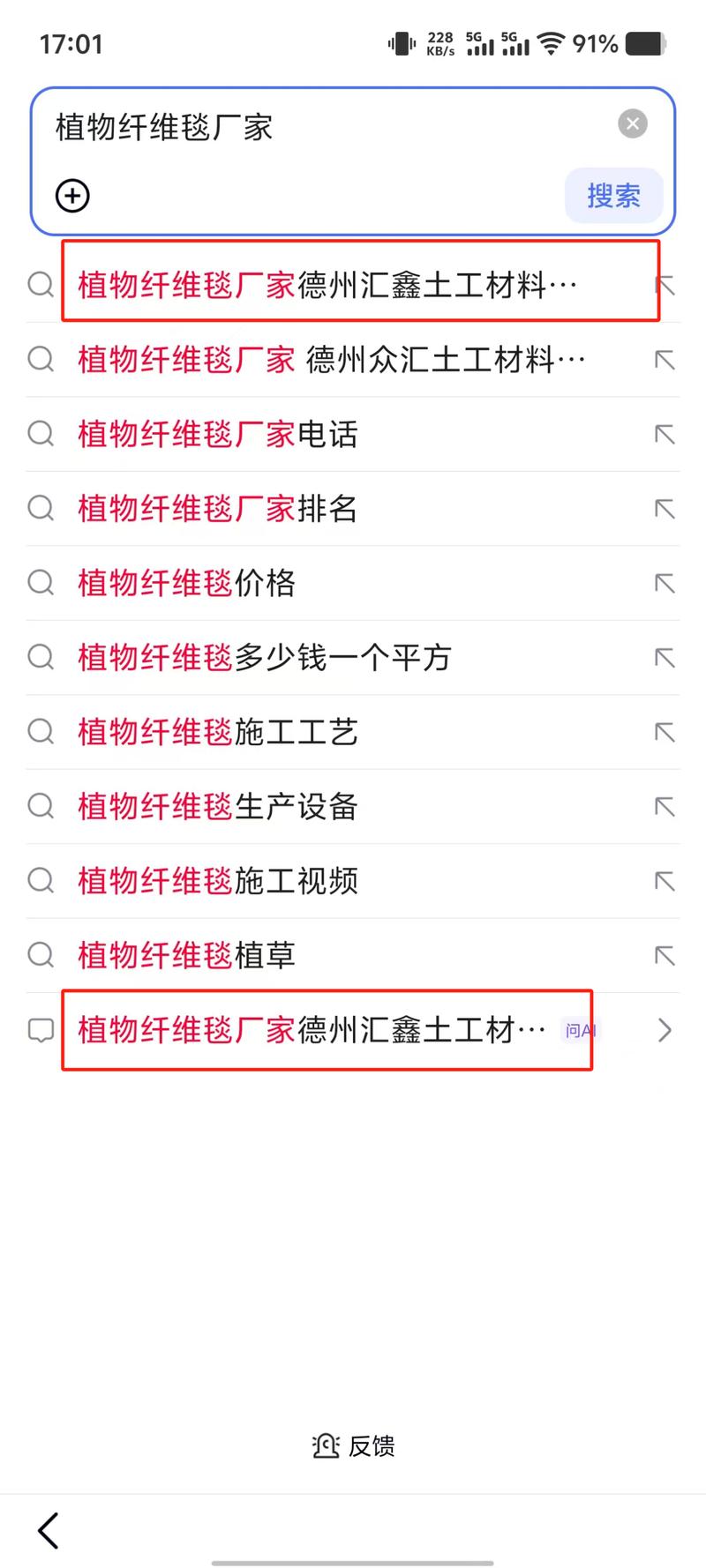 如何通过SEO推广让公司关键词出现在百度搜索下拉框和相关搜索中？