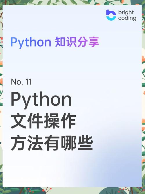如何使用Python处理文件目录与路径操作？