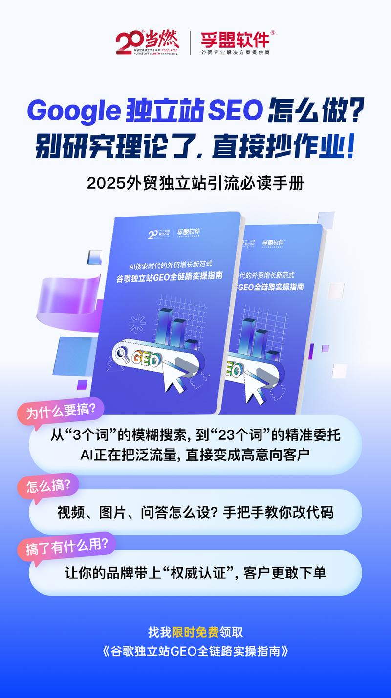 如何通过独立站模式全链路构建外贸品牌并实现持续增长？