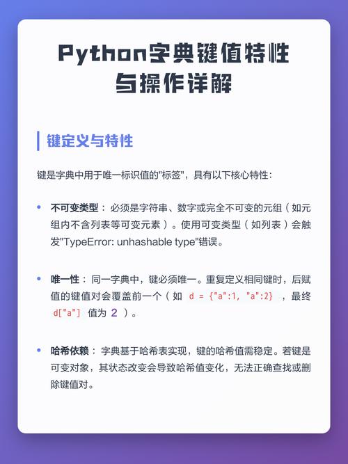 如何用Python实现获取字典中的键值对？