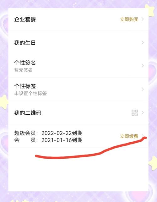 百度网盘自动续费过期后如何续订操作详细教程？