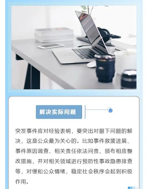 舆情处置口诀及要点有哪些具体细节和关键点？
