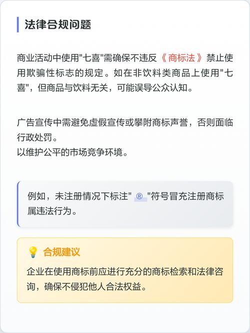 申请域名时如何避免侵犯商标，确保合法合规？