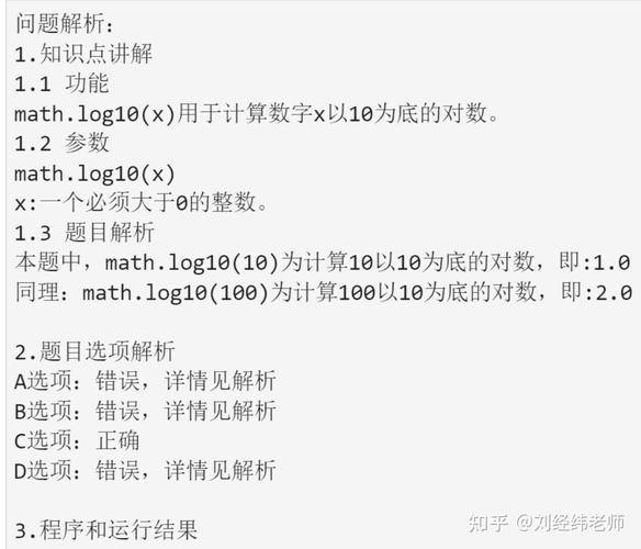 如何使用math.Log10函数准确计算特定数字的以10为底的对数值？