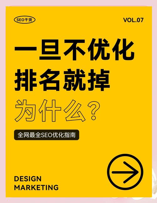 网站整体SEO排名为何突然大幅下滑，具体原因是什么？