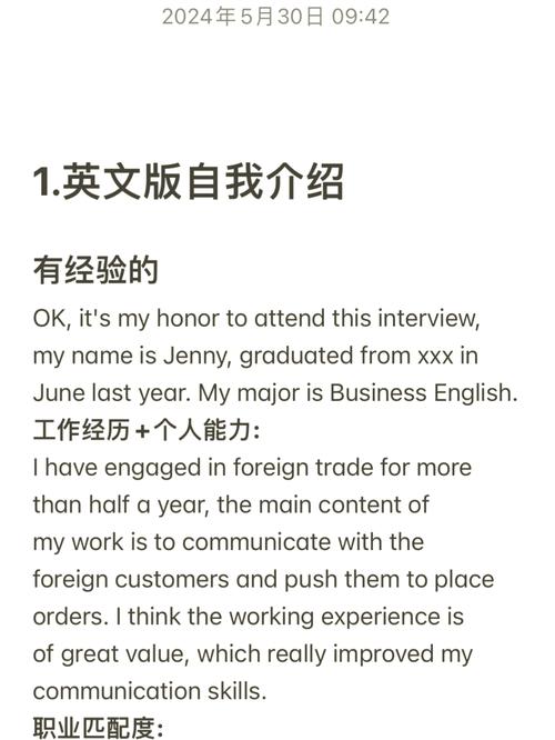 如何从零开始制作外贸运营英语自我介绍，打造专业名片？