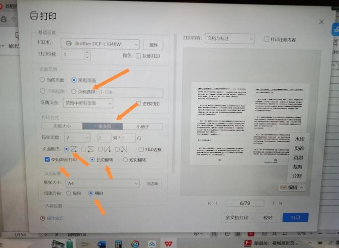 如何设置notepad显示打印线功能？