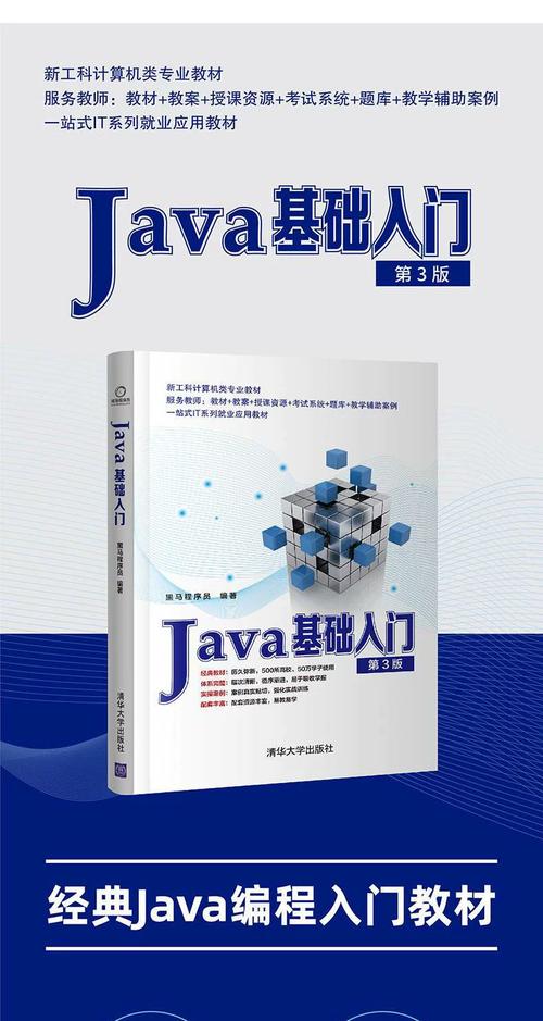 Java《石头迷阵02》黑马程序员官方出版教程源码下载方法是什么？