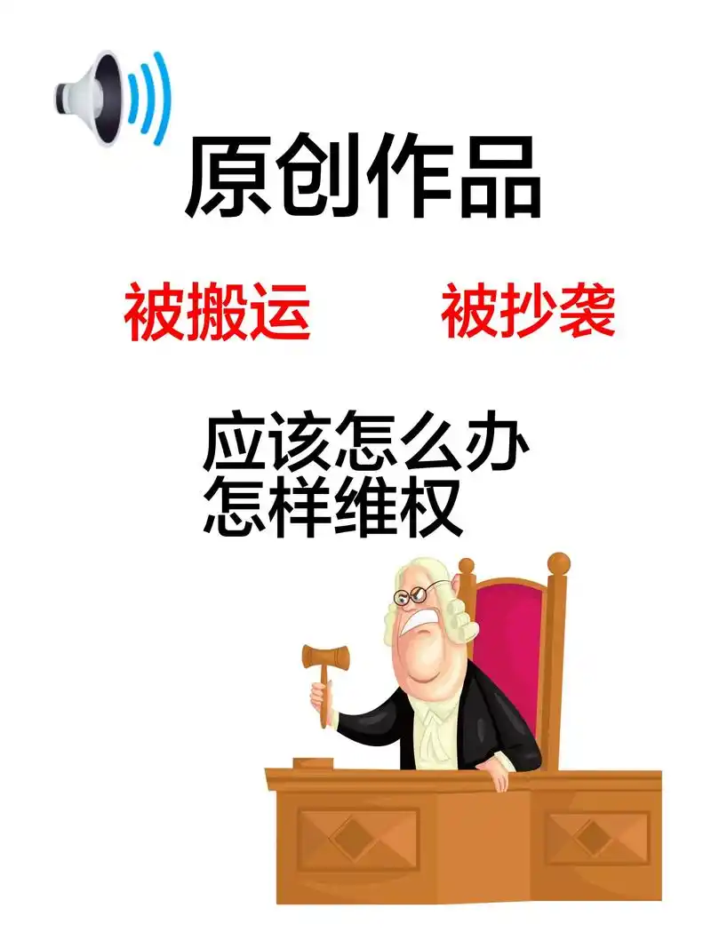 如何做到杜绝抄袭，让原创力达到MAX呢？