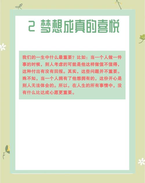 如何找到属于自己的快乐之泉?