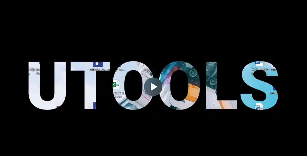 有没有一款能让我工作效率提升N倍的程序员神器uTools下载地址？