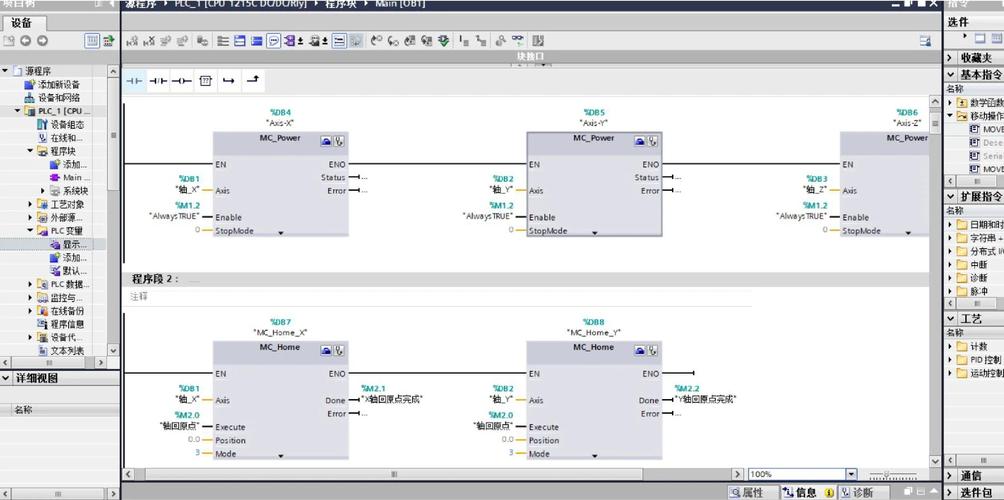 如何将西门子S71200/1500PLC两个存储区域数据传送功能整合为一个长尾词？
