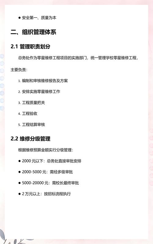 零星维修与常规维修的本质区别是什么？