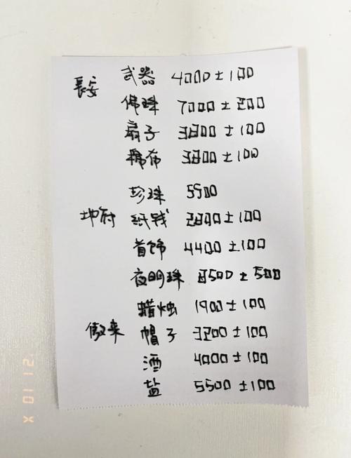 梦幻西游新手如何制定梦幻跑商攻略线路，掌握高效跑商技巧？