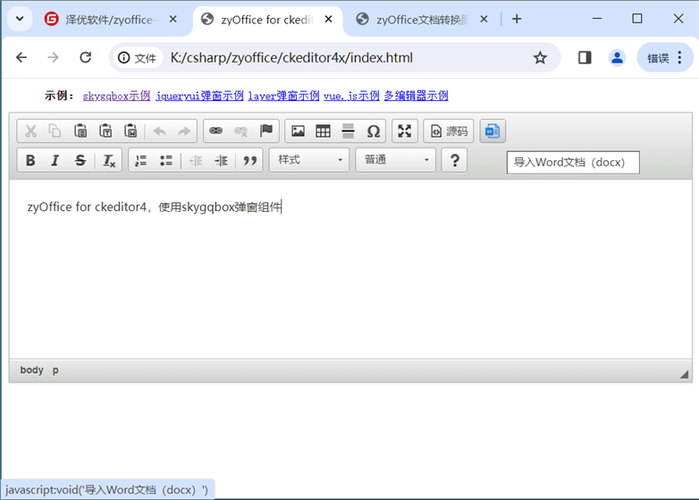 如何将ASP.NET Core与CKEditor集成，实现图片上传功能？