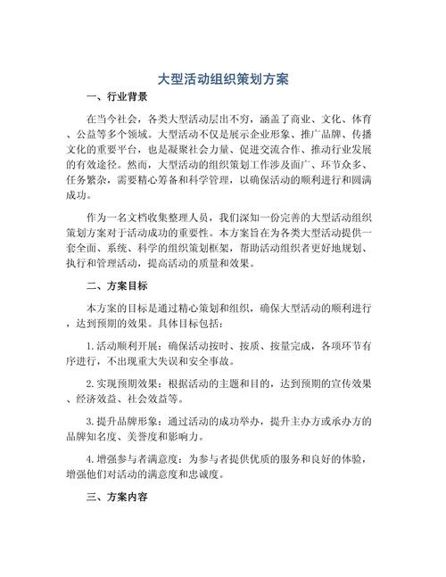 新媒体如何助力小团队策划大型活动，激发新动力？