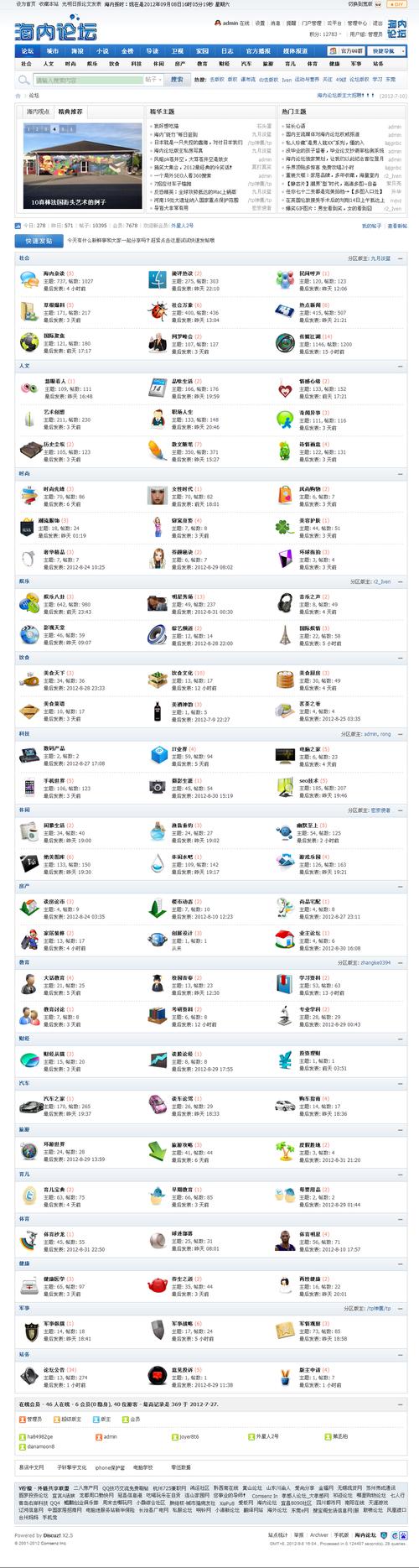 discuz是什么论坛软件，它的特点和功能有哪些？