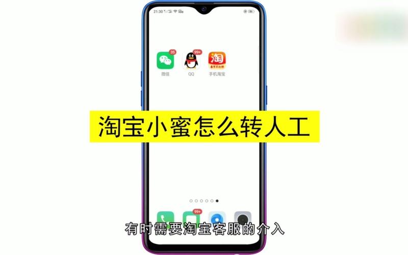 淘宝小蜜一键转人工服务怎么操作？具体在哪找到这个功能呢？