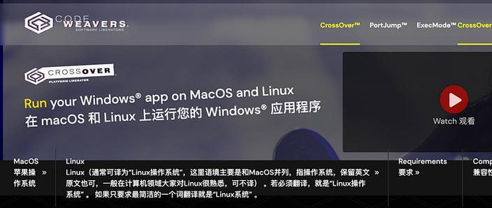 CrossOver22全新版免费mac虚拟机工具有哪些独特功能？