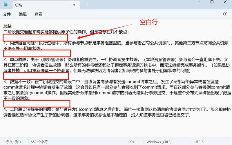 Java中删除txt空白字符，如何实现长尾词疑问？