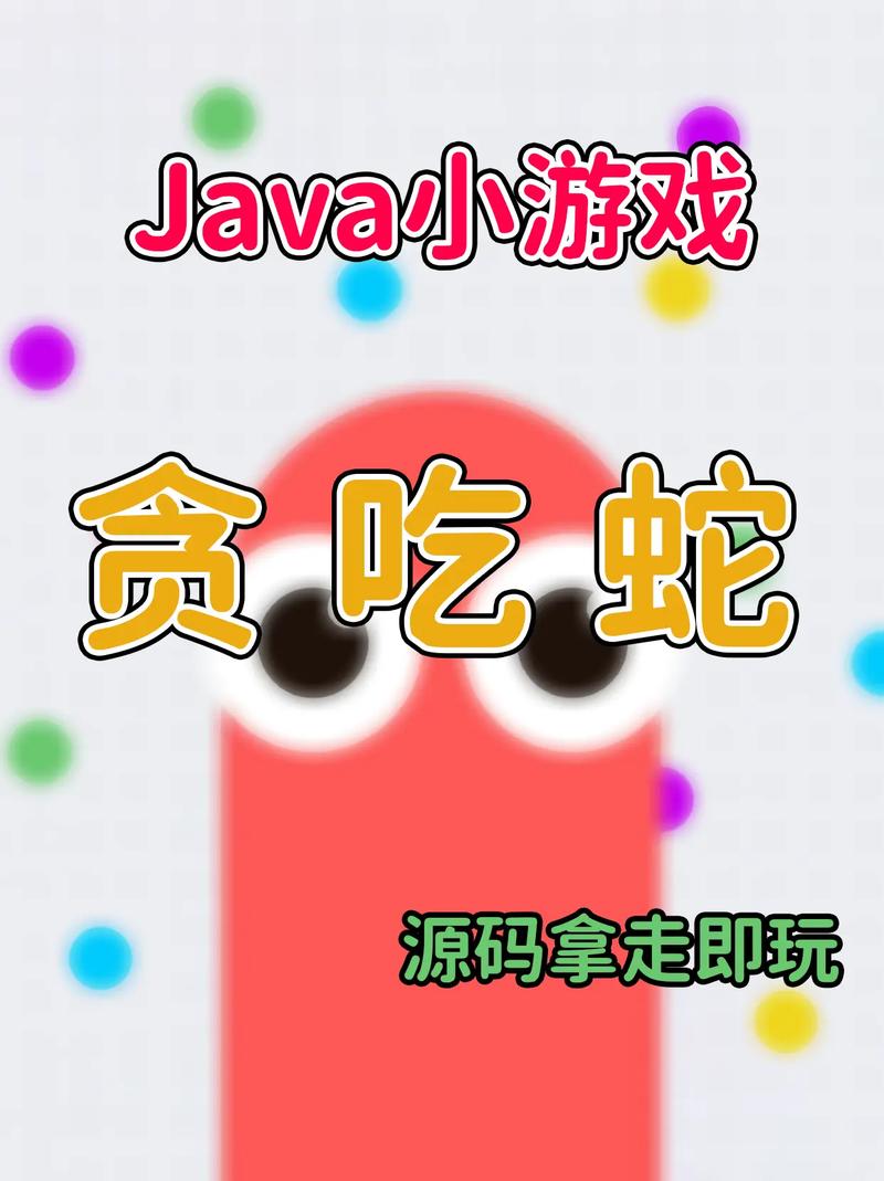 如何用Java实现一个长尾词识别的贪吃蛇小游戏？