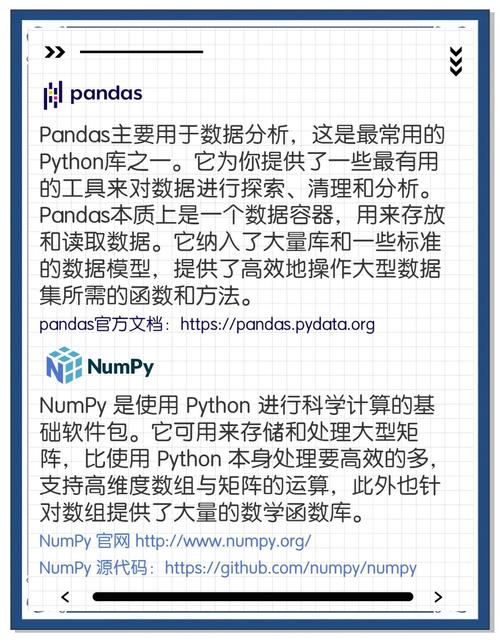 有哪些Python库是数据分析不可或缺的推荐？