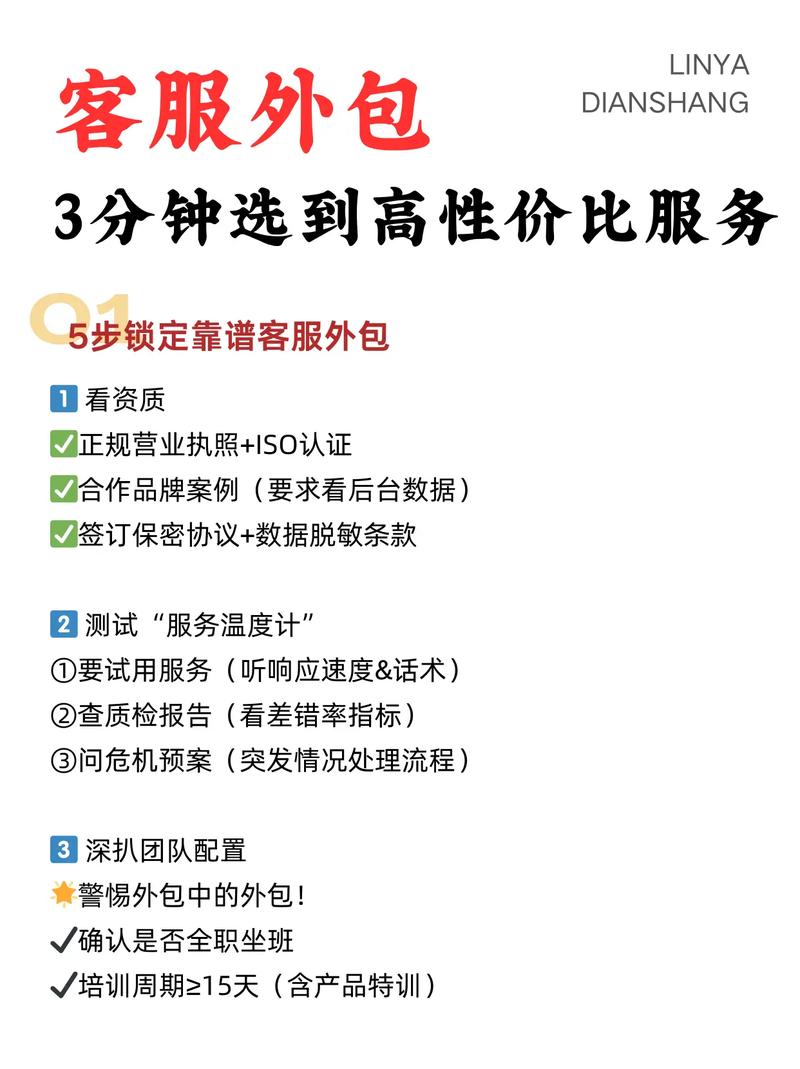 外包公司靠谱吗？如何挑选合适的服务才能确保合作成功？