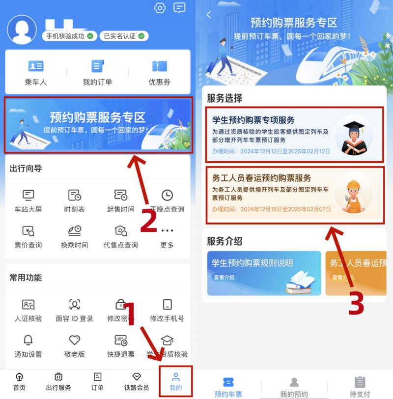 12306小程序具体是做什么的，能提供哪些火车票购票服务？